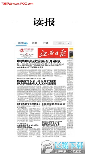 宜黄之窗app安卓版