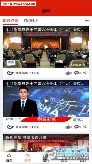 大美刚察app
