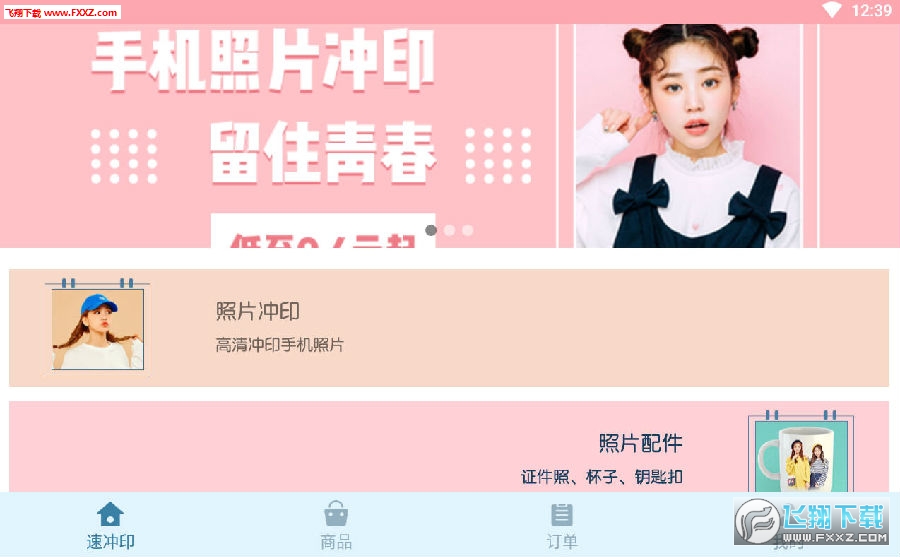 唯美相册APP安卓版