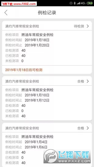 滇约司机城际版