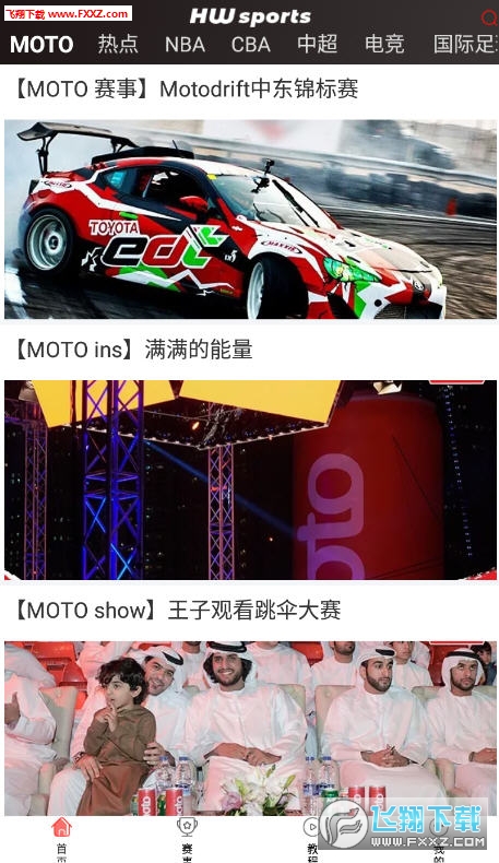 华文体育app安卓版