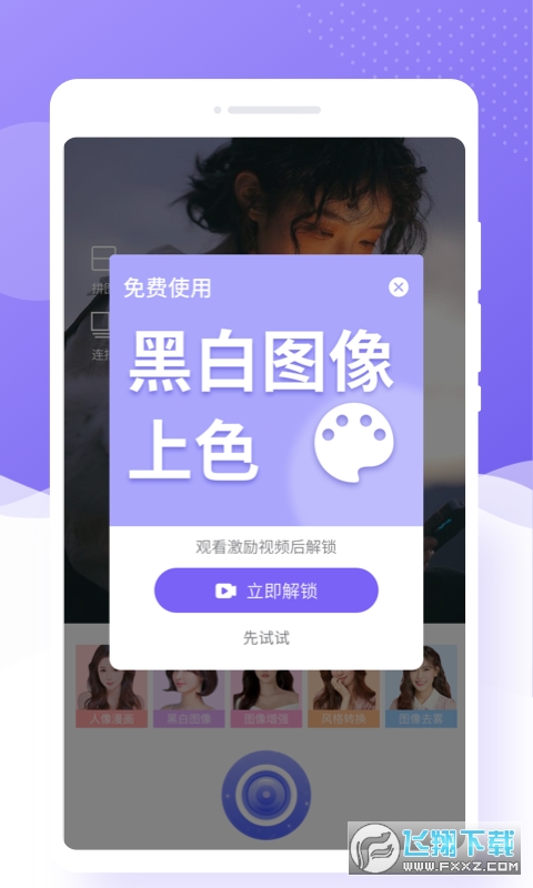 极简相机安卓下载2023官方手机版