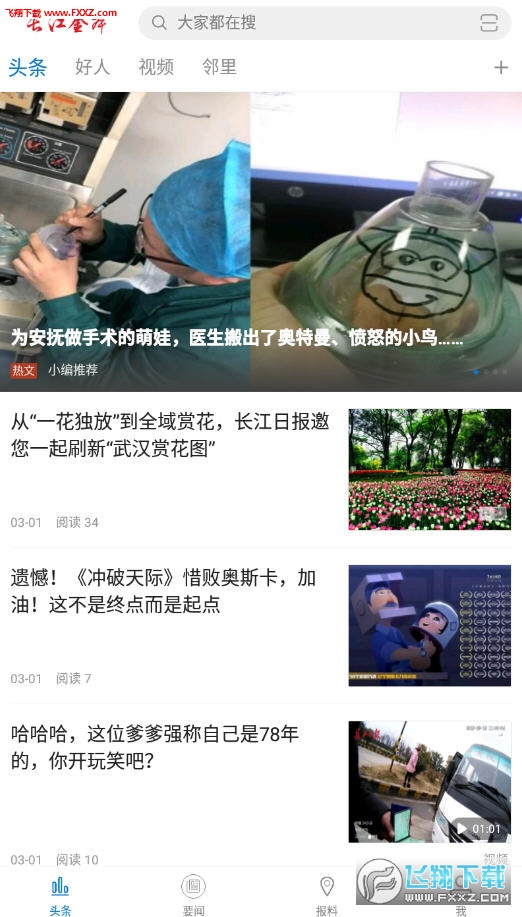 长江金岸app安卓版