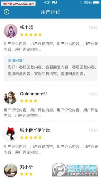 世界之眼app