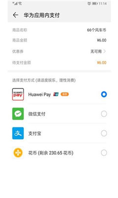 华为百花号注册入口