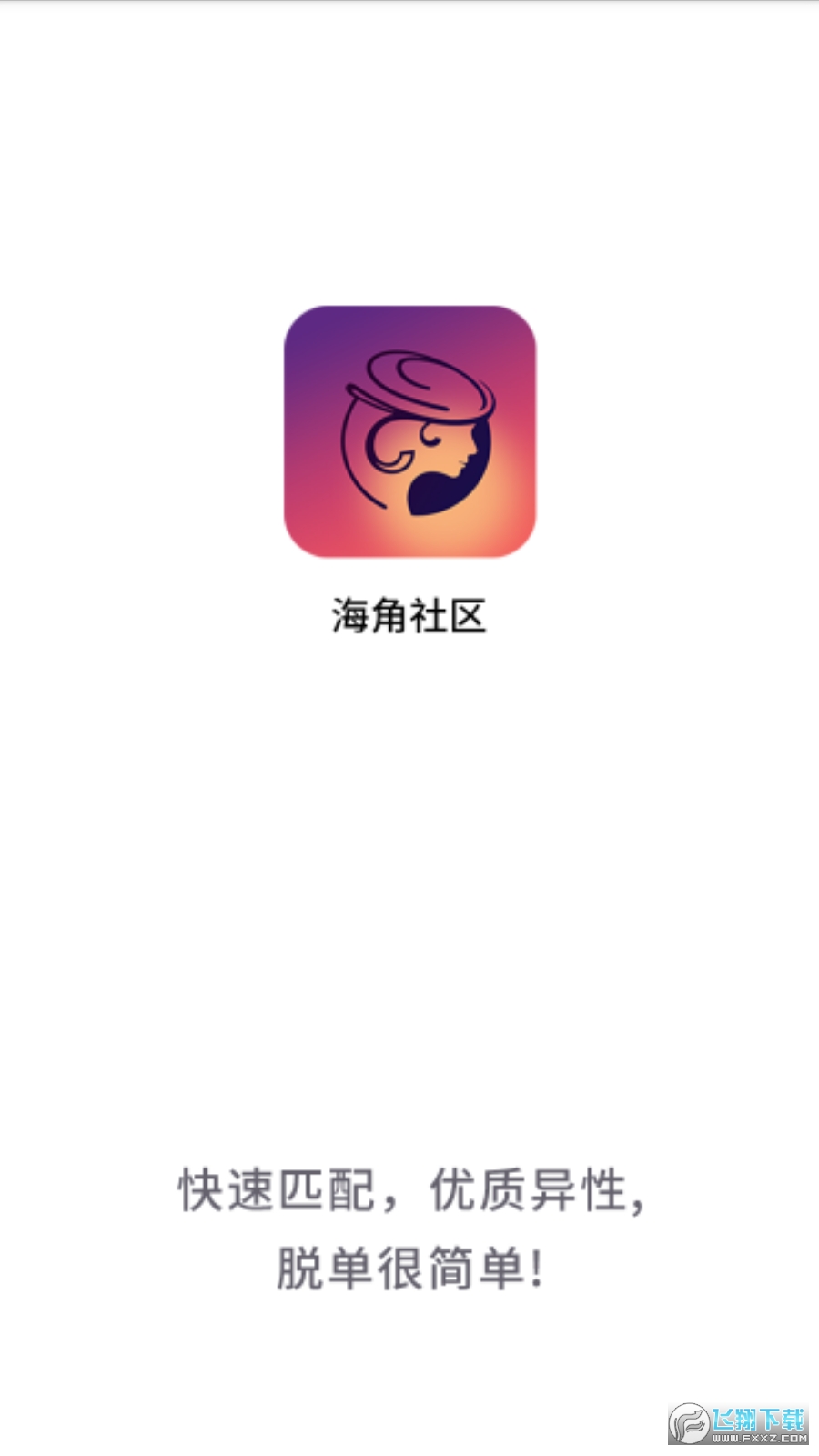 海角社区hjb06app最新安卓版