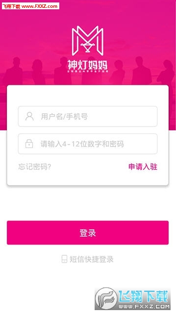神灯妈妈app
