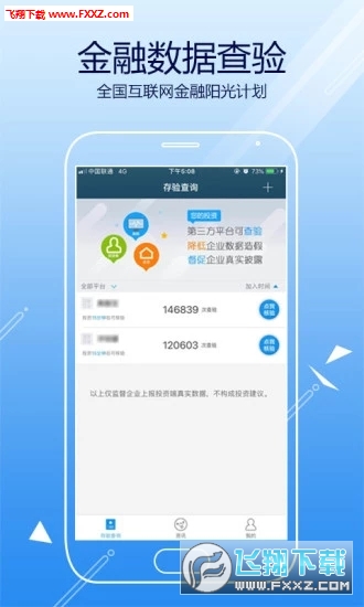 金融服务平台app