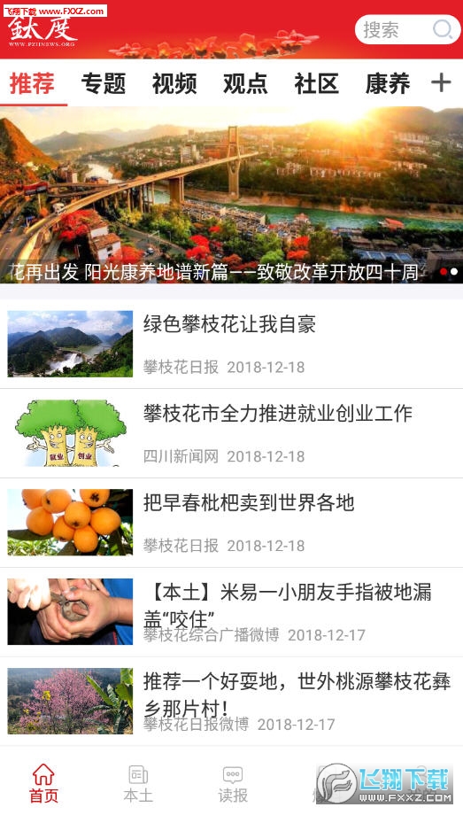钛度app安卓版