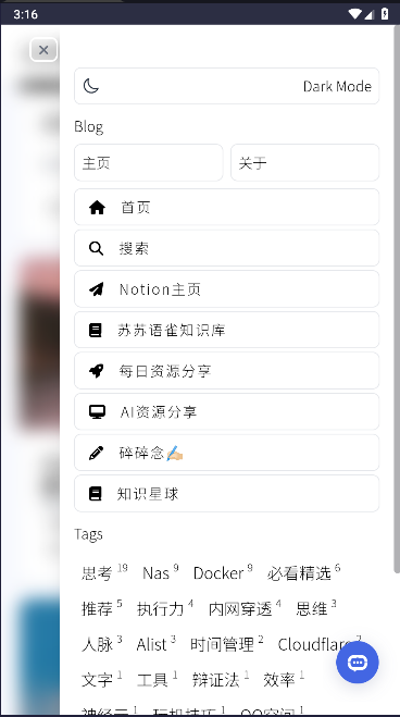 白日梦与诗软件库资源app