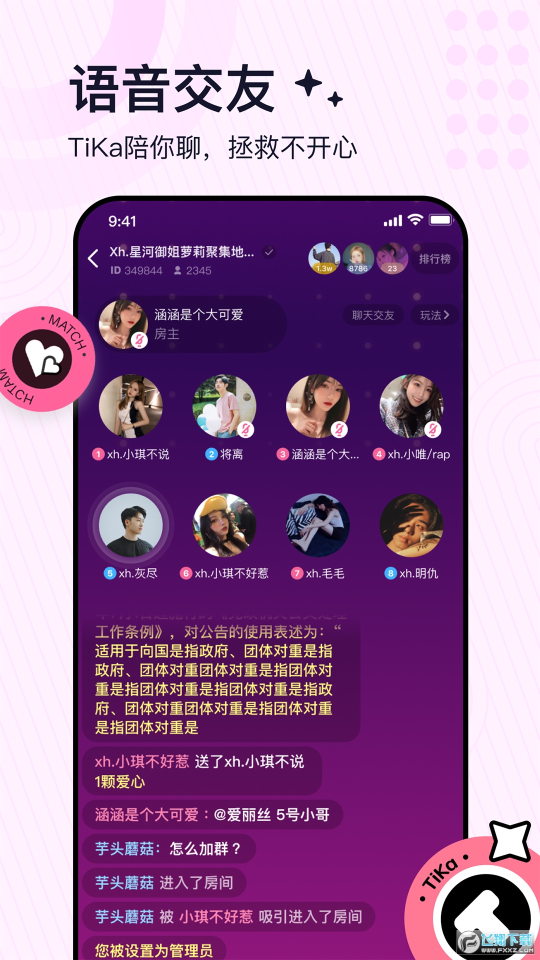tika app下载2024最新版