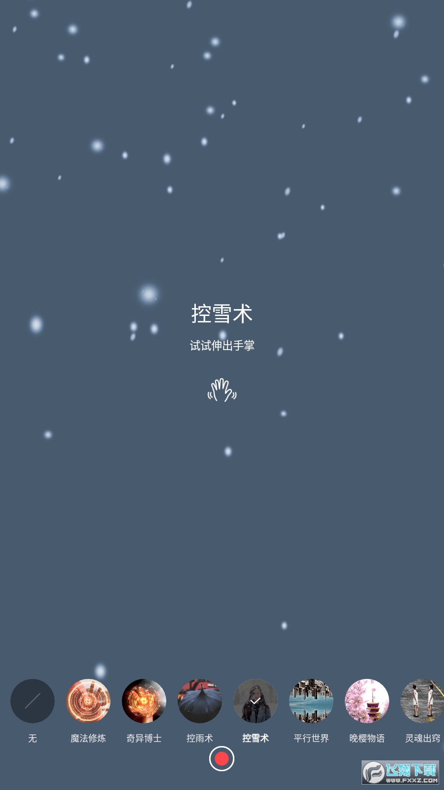 mixv软件官方去特效