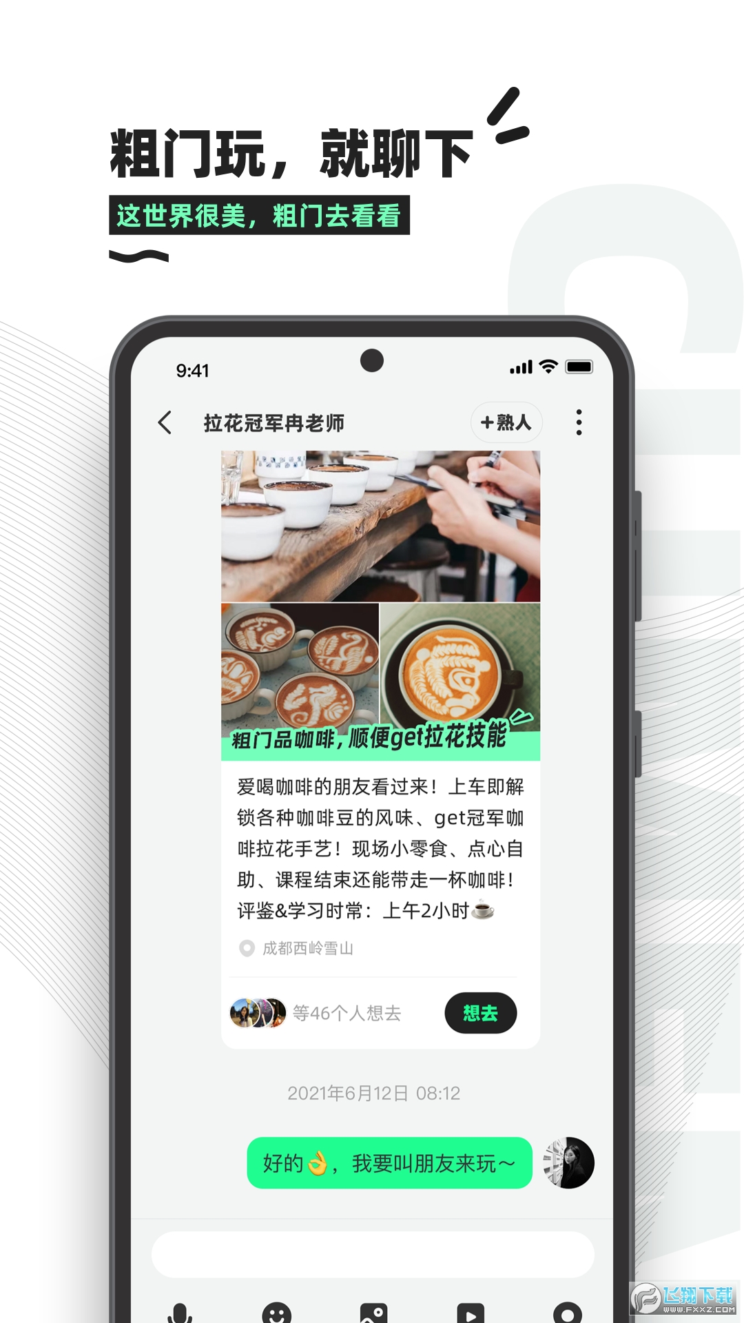 粗门