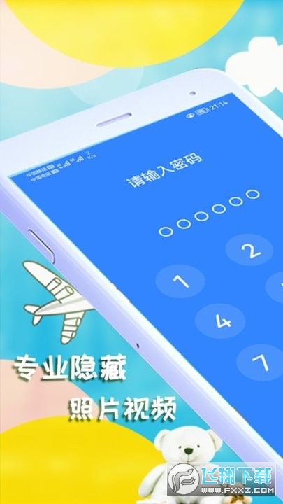 私密视频相册最新版