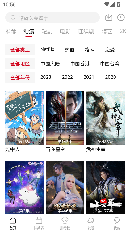 空气屋2024最新版本去广告版
