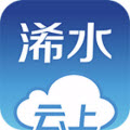 云上浠水app