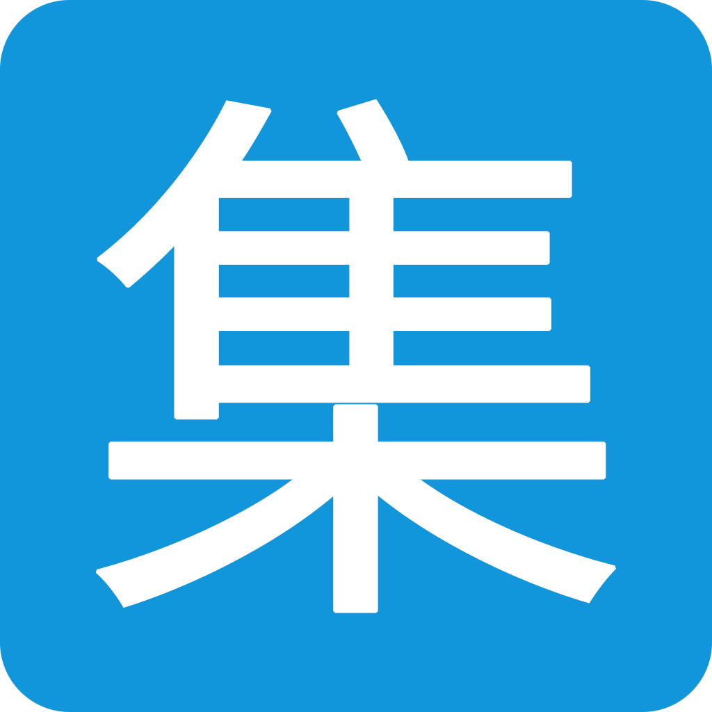 集运通手机版下载安装最新版