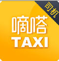 嘀嗒出租司机端最新版