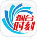 烟台时刻app安卓版