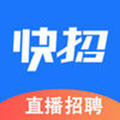 快招app官方版