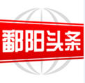 鄱阳头条app