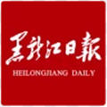 黑龙江日报app