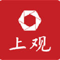 上观新闻app最新版