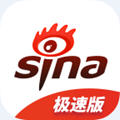 新浪新闻极速版app