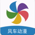 风车动漫纯净版最新版2023