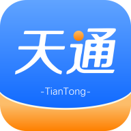 天通商旅官方app手机版