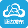 延边发布app