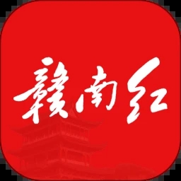 赣南红客户端