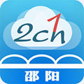 云邵阳app官方版