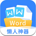 晶凌文档编辑手机版