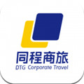 同程商旅企业版