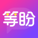 等盼聊天软件免费版