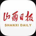 山西日报app最新版