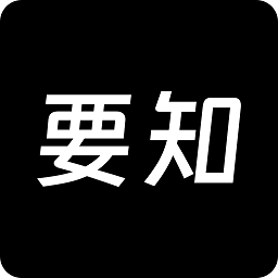 软媒要知官方app手机版