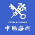海关易服务app全国版