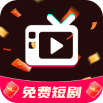 星途短剧下载app官方版