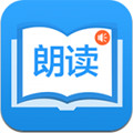 朗读助理app
