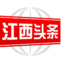 江西头条app官方版