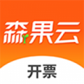 森果开票助手官方免费版