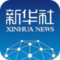 新华社发布app