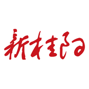 新桂阳客户端