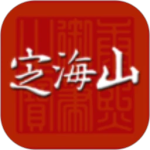 定海山app手机客户端