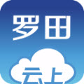 云上罗田app
