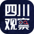四川观察app
