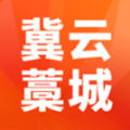 冀云藁城app