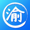 渝企之家app官方版